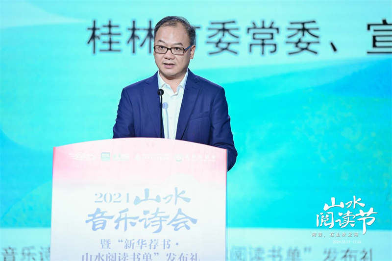 桂林市委常委、宣傳部部長李軍致辭.jpg
