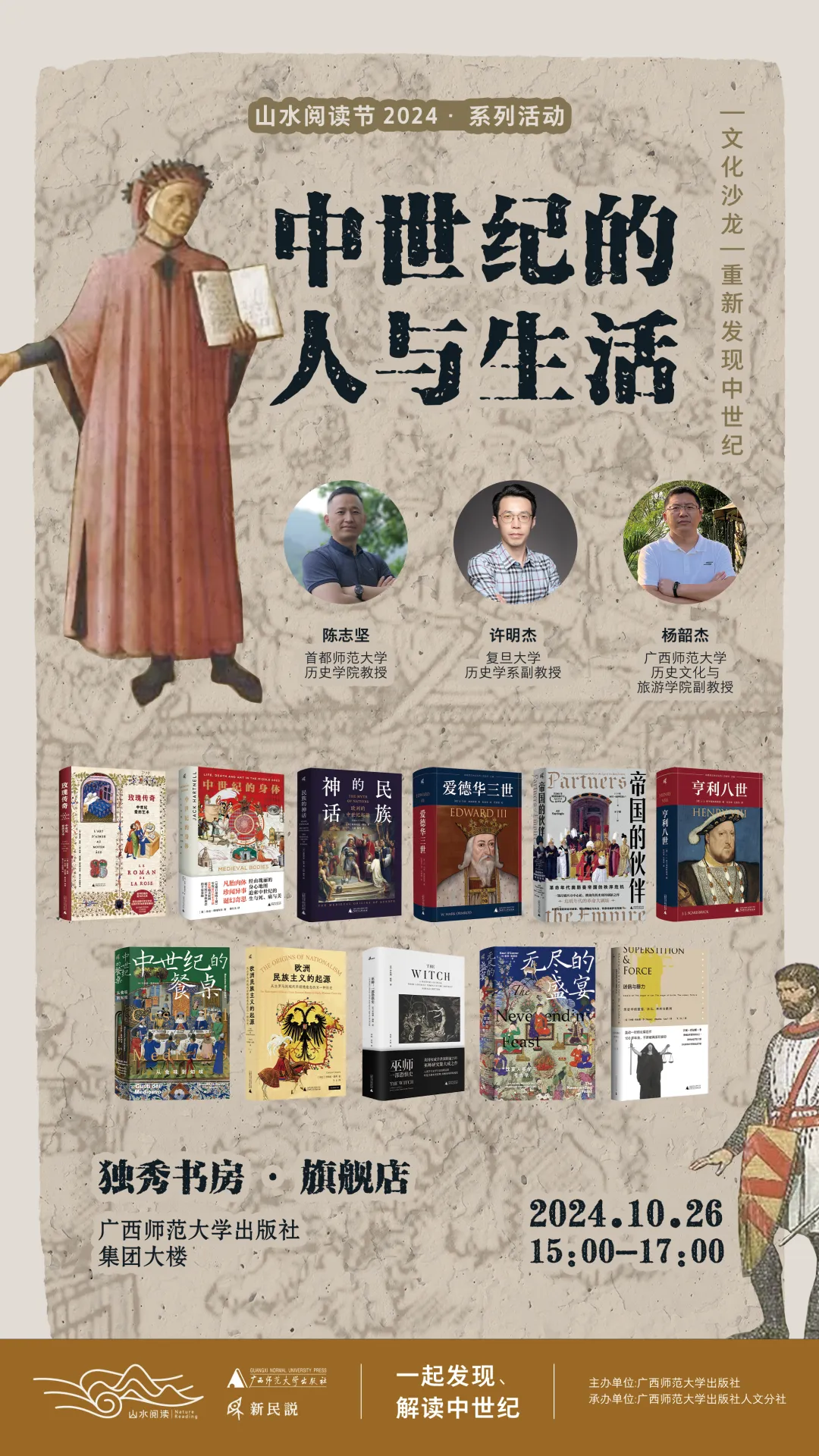 中世紀(jì).jpg