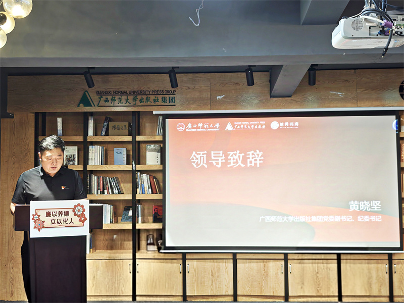 2.出版社集團(tuán)黨委副書(shū)記、紀(jì)委書(shū)記致辭.jpg