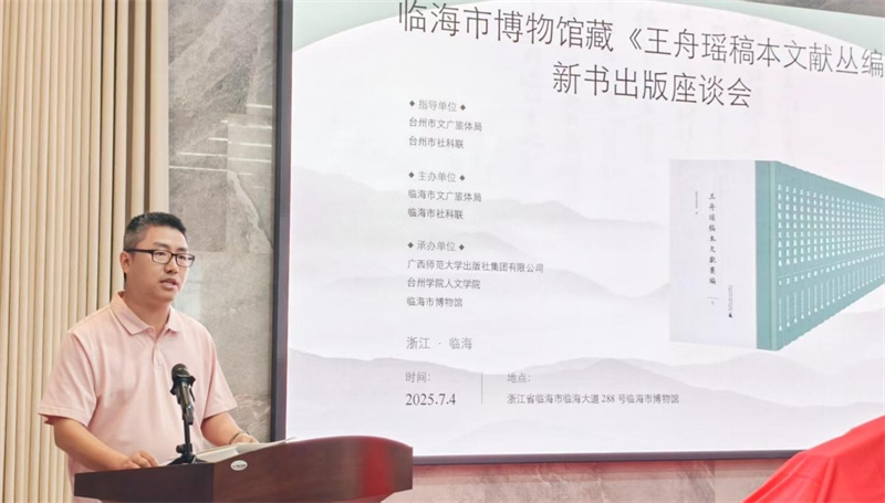 廣西師范大學(xué)古籍文獻(xiàn)整理研究中心副主任、集團(tuán)公司文獻(xiàn)圖書出版分社副社長馬艷超致辭  李亞靜 攝.jpg