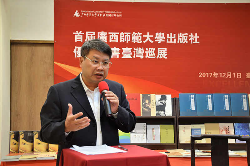 廣西師范大學(xué)出版社集團董事長張藝兵介紹了本次圖書巡展的有關(guān)情況.jpg
