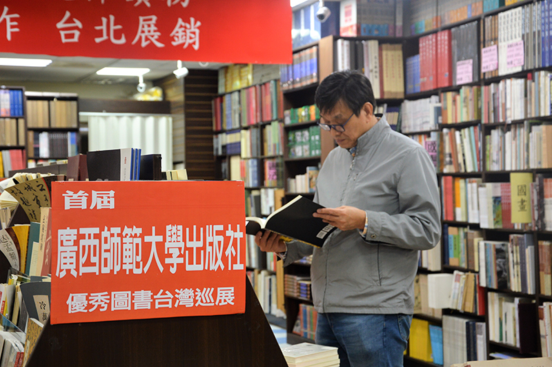 巡展上，臺灣讀者正在認(rèn)真閱讀.jpg