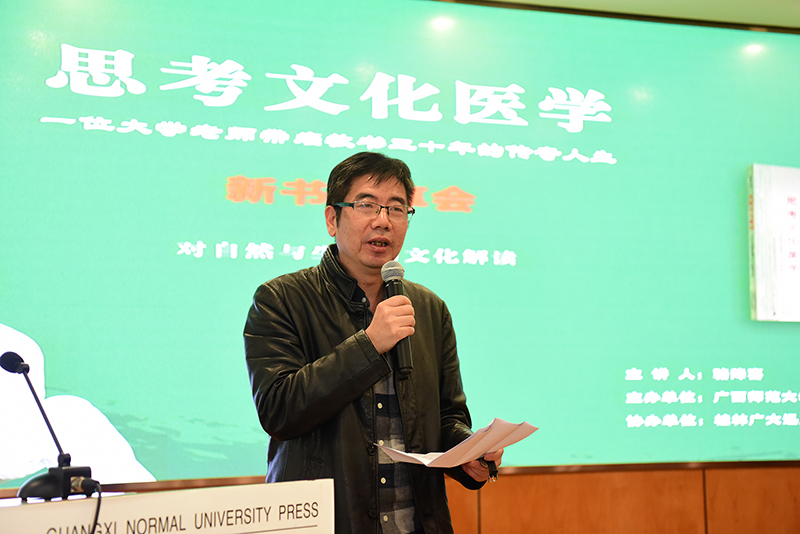 廣西師范大學出版社總裁姜革文總結發(fā)言.JPG