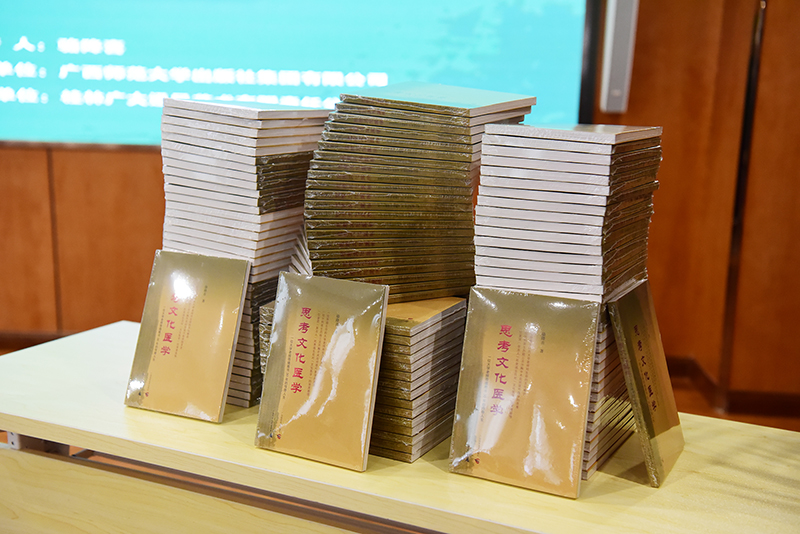 《思考文化醫(yī)學》圖書展示.JPG
