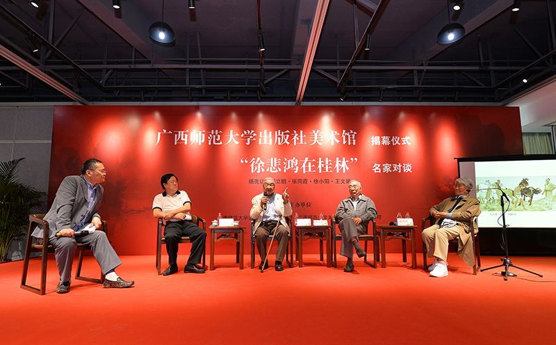 “徐悲鴻在桂林”名家對(duì)談現(xiàn)場(chǎng)（李顯楊攝）.JPG