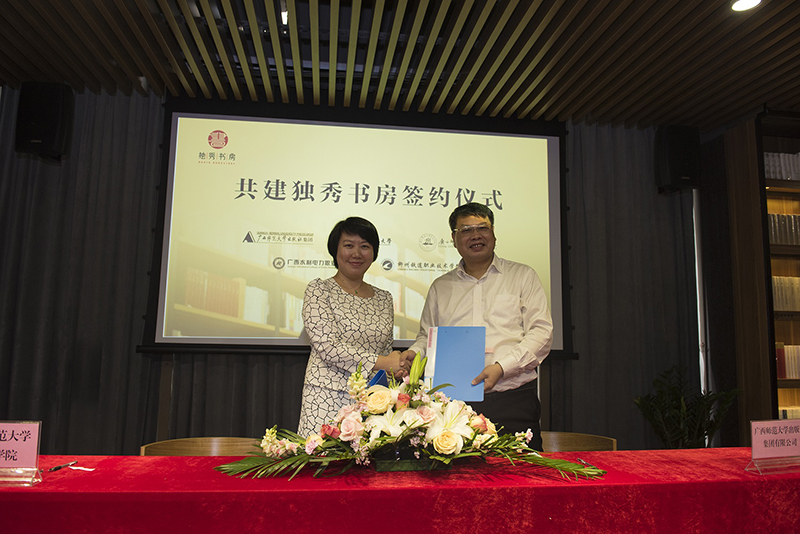 廣西科技大學(xué)、廣西師范大學(xué)漓江學(xué)院、廣西水利電力職業(yè)技術(shù)學(xué)院、柳州鐵道職業(yè)技術(shù)學(xué)院與廣西師范大學(xué)出版社集團(tuán)有限公司現(xiàn)場(chǎng)簽署共建獨(dú)秀書(shū)房框架協(xié)議（李顯楊 攝）.jpg