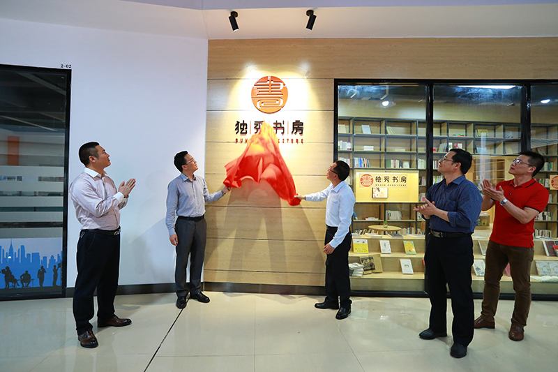 2 賀州學(xué)院副校長(zhǎng)何星存、廣西師范大學(xué)出版社集團(tuán)有限公司總編輯湯文輝為獨(dú)秀書(shū)房·賀州學(xué)院店揭牌（譚澤軍 攝）.jpg