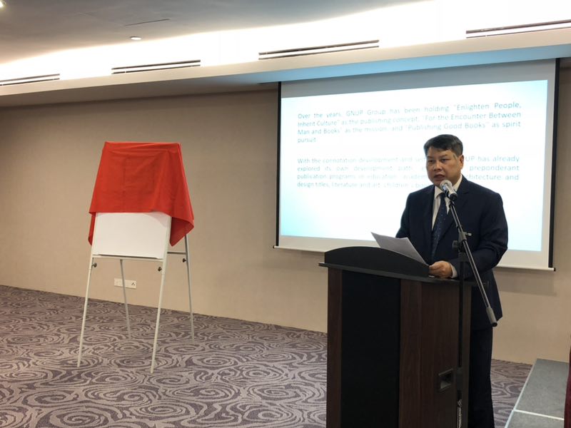 廣西師范大學(xué)出版社集團(tuán)有限公司黨委書記、董事長張藝兵教授致辭（陶佳 攝）.jpg