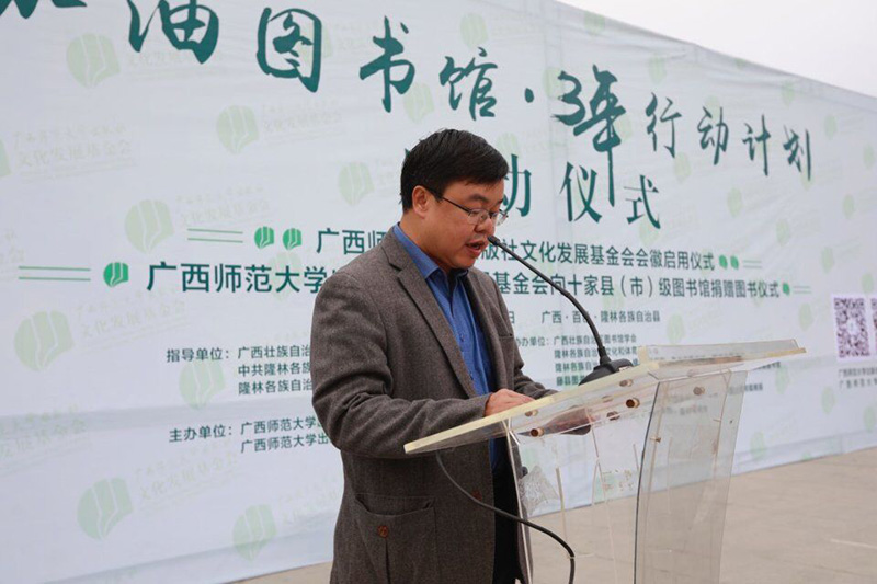 隆林各族自治縣黨委常委、宣傳部部長、人民政府副縣長潘順丹致辭.jpg