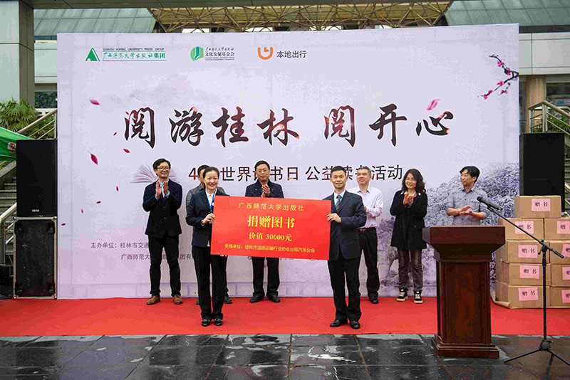 廣西師大出版社向桂林市出租車協(xié)會贈送價值30000元圖書（李顯楊攝）.jpg