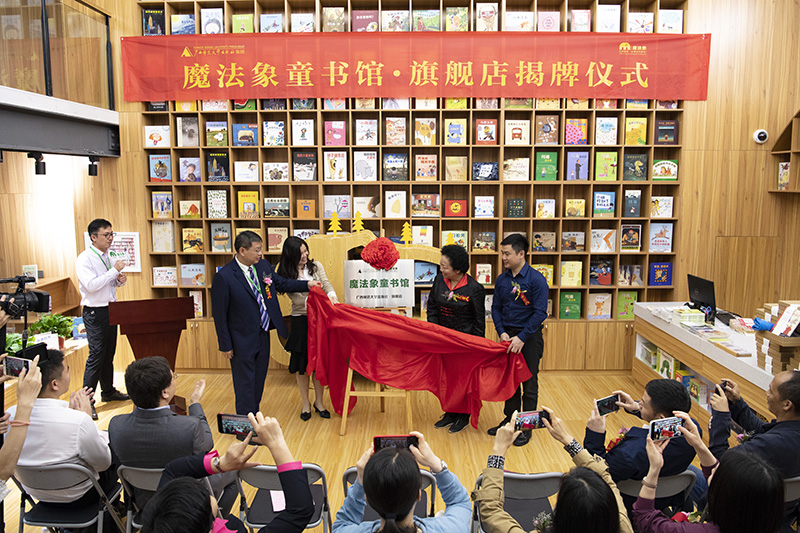 廣西婦聯(lián)兼職副主席、廣西師范大學(xué)教授王枬，廣西師范大學(xué)出版社集團(tuán)黨委書記、董事長張藝兵，共青團(tuán)桂林市委員會(huì)副書記張圓，廣西師范大學(xué)實(shí)驗(yàn)幼兒園園長陳軍共同為魔法象童書館·旗艦店揭牌（李顯楊攝）.jpg