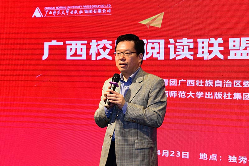 聯(lián)盟理事長(zhǎng)單位廣西師范大學(xué)賀祖斌校長(zhǎng)致辭 李顯楊 攝.jpg