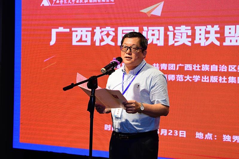 聯(lián)盟副理事長(zhǎng)單位代表梧州學(xué)院楊奔校長(zhǎng)講話 李顯楊 攝.jpg