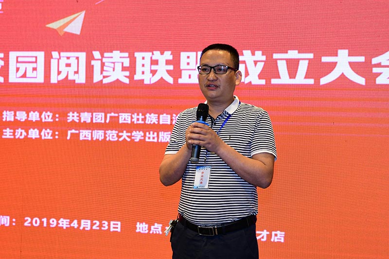 首批聯(lián)盟成員單位代表龍勝民族中學(xué)藍(lán)忠華校長(zhǎng)講話 李顯楊 攝.jpg