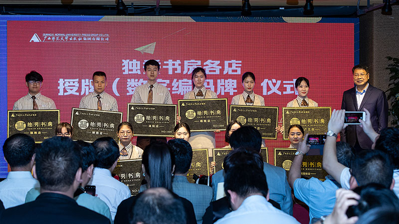 張藝兵董事長(zhǎng)為獨(dú)秀書(shū)房11家地面店授數(shù)字編碼牌 黃珊虎 攝.jpg