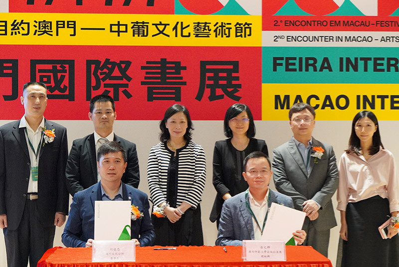 廣西師范大學(xué)出版社集團(tuán)與澳門(mén)文化公所在嘉賓們的見(jiàn)證下簽署戰(zhàn)略合作協(xié)議.jpg