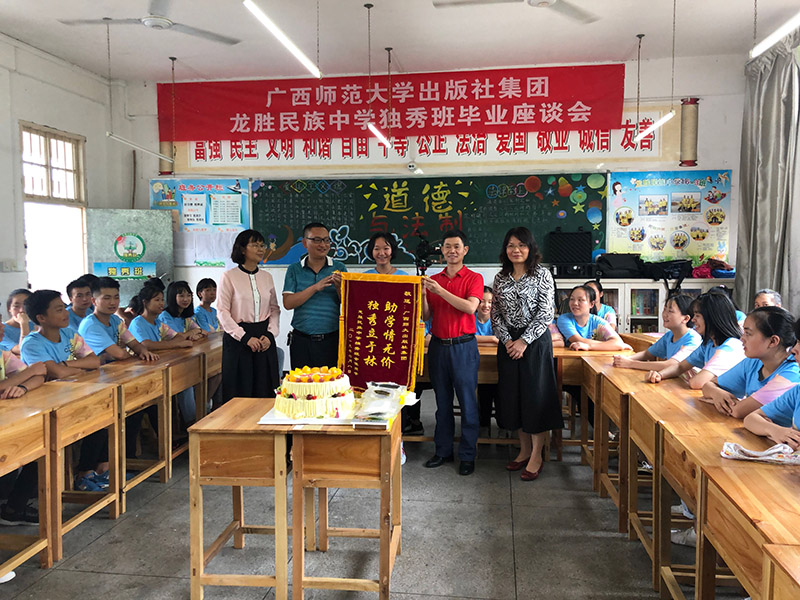 教師及學(xué)生代表向集團(tuán)公司贈與錦旗。 （電子音像社陽長亮、陳楚元 攝）.jpg