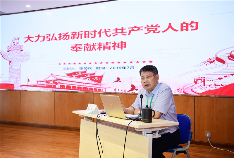 集團黨委書記張藝兵上黨課 李顯楊 攝.jpg