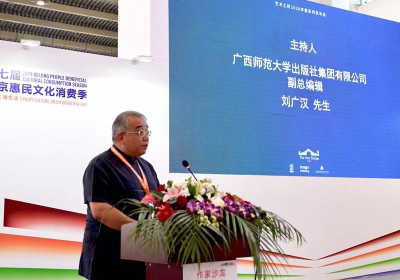 （“藝術之橋”2020年度藝術家徐冰發(fā)表致辭）.jpg