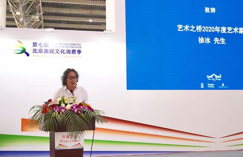 （廣西師范大學出版社集團副總編輯劉廣漢發(fā)言）.jpg