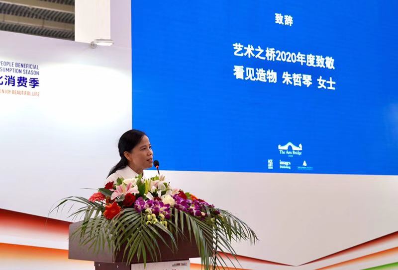 （“藝術之橋”2020年度致敬看見造物朱哲琴發(fā)表致辭）.jpg