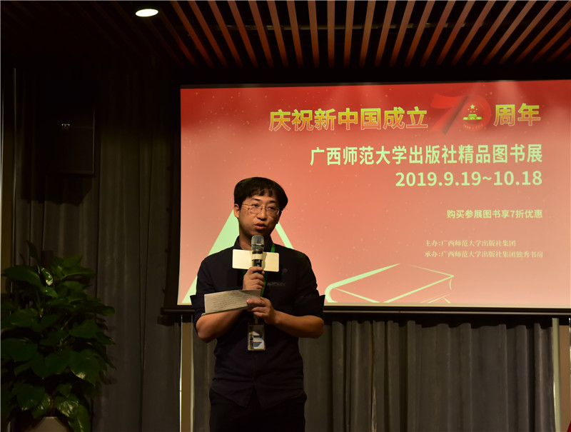市場運營與服務部主任陳子鋒致辭 秦念 攝 (2).JPG