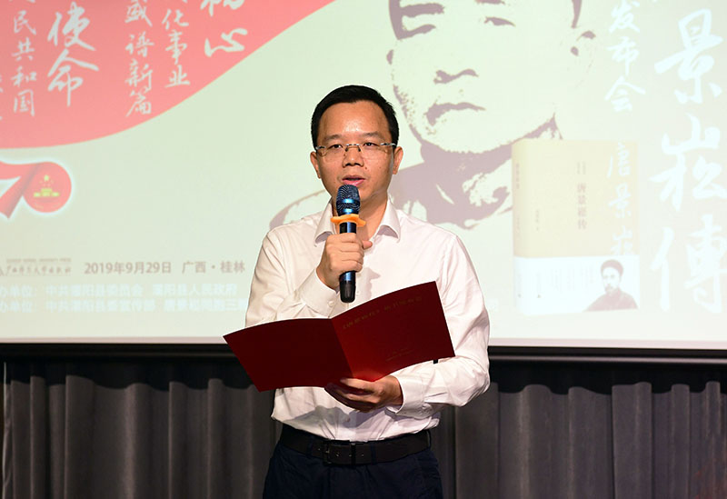 廣西師范大學(xué)出版社黨委副書(shū)記、總編輯湯文輝致辭（李顯楊攝）.JPG