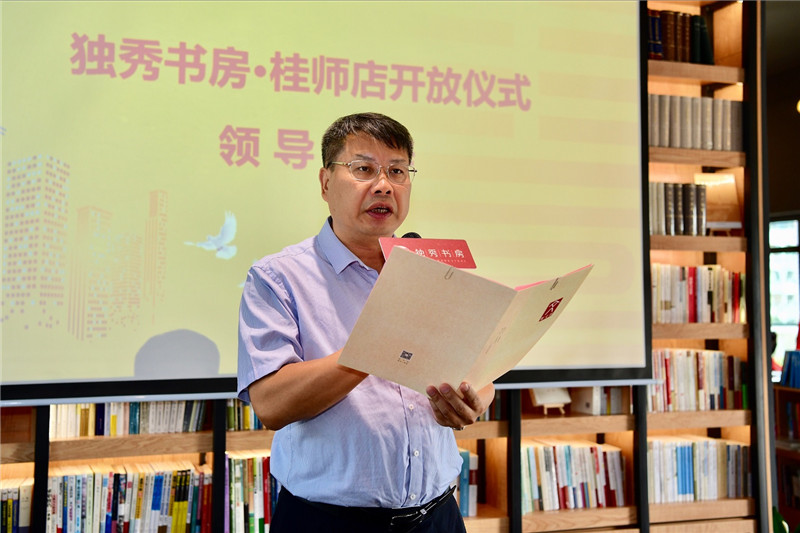廣西師范大學(xué)出版社集團(tuán)黨委書記、董事長張藝兵致辭  拍攝者：李顯楊.JPG