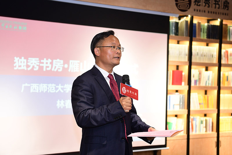 廣西師范大學(xué)黨委常委、副校長(zhǎng)林春逸致辭 李顯楊攝.jpg