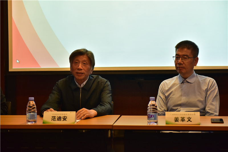 中央美術學院院長范迪安致辭 （秦念 攝）.JPG