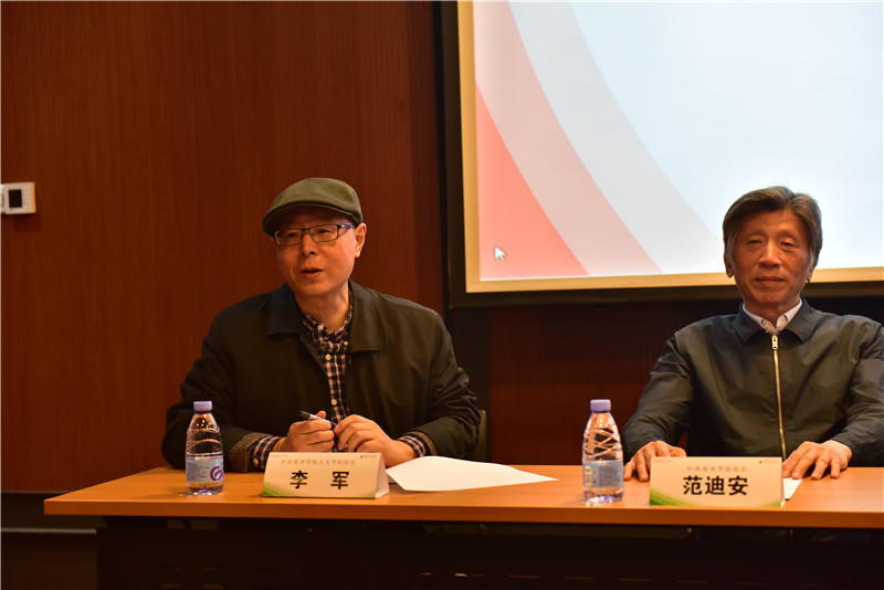中央美術學院人文學院院長李軍致辭 （秦念 攝）.JPG