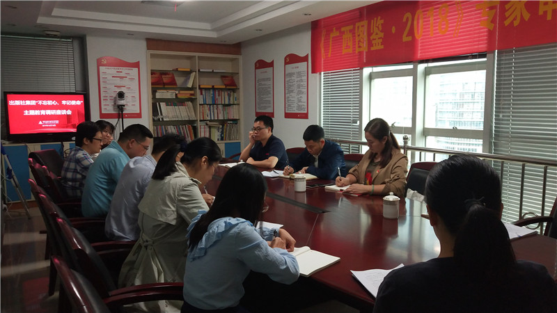 第四調(diào)研組南寧調(diào)研座談會(huì)現(xiàn)場(chǎng).jpg