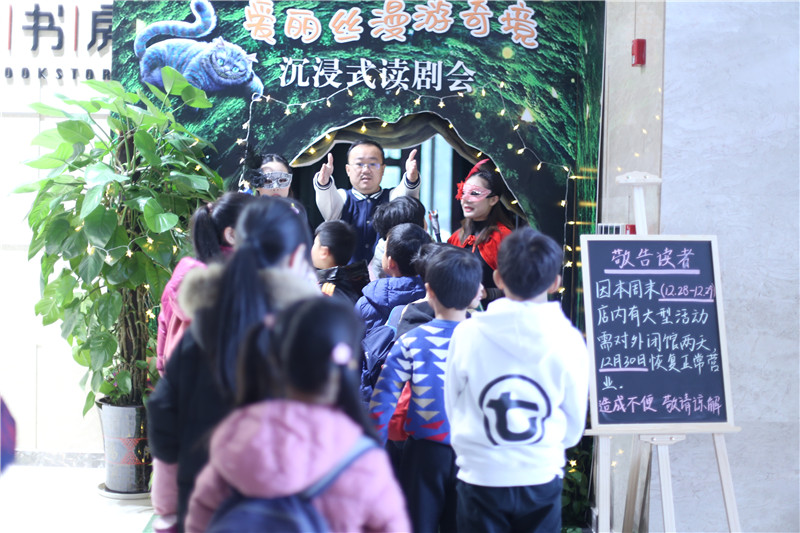 掉進(jìn)兔子洞，體驗(yàn)一場奇境冒險(xiǎn) 劉志歡攝.JPG