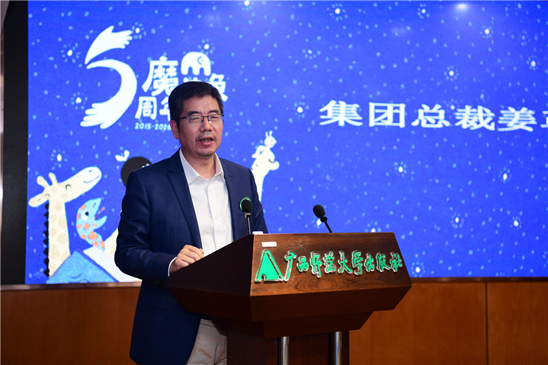 集團總裁姜革文在魔法象五周年總結大會上做重要講話12.27（攝 李顯揚）.JPG