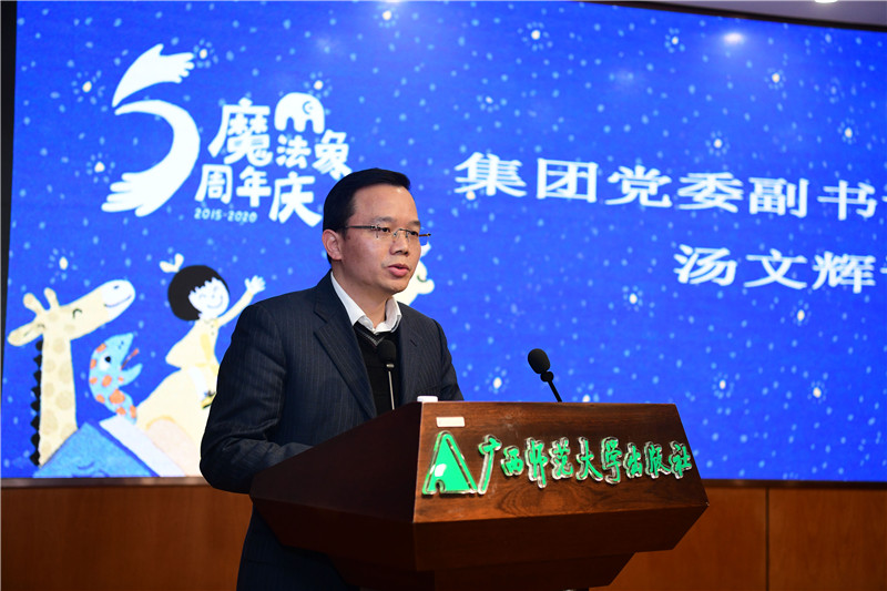 集團黨委副書記、總編輯湯文輝做重要講話12.27（攝 李顯揚）.JPG