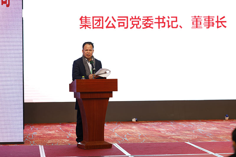集團公司黨委書記、董事長黃軒莊作工作報告.jpg
